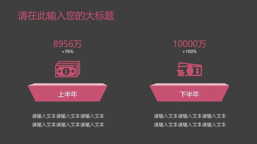 图片[26]-扁平化简约商业计划书科技PPT模板—免费分享好看实用的工作总结PPT-叨客学习资料网