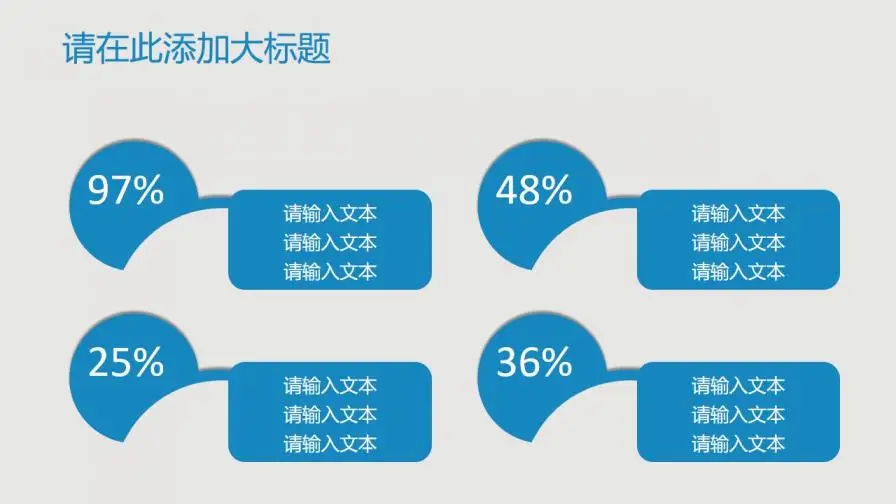 小学教学课件可爱卡通叮当猫PPT模板