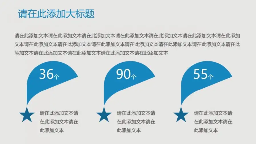 小学教学课件可爱卡通叮当猫PPT模板