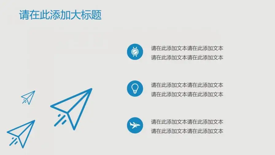 小学教学课件可爱卡通叮当猫PPT模板