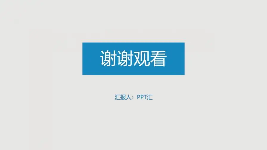 小学教学课件可爱卡通叮当猫PPT模板
