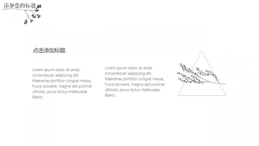 黑白简约创意手绘风通用PPT模板 黑白简约创意手绘风通用PPT模板