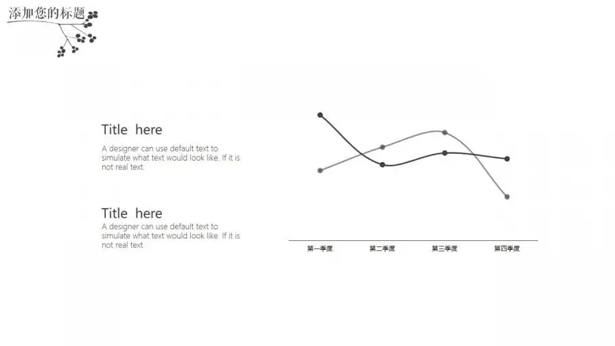 黑白简约创意手绘风通用PPT模板 黑白简约创意手绘风通用PPT模板