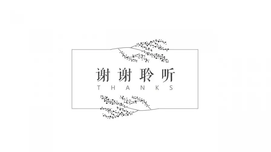 黑白简约创意手绘风通用PPT模板 黑白简约创意手绘风通用PPT模板