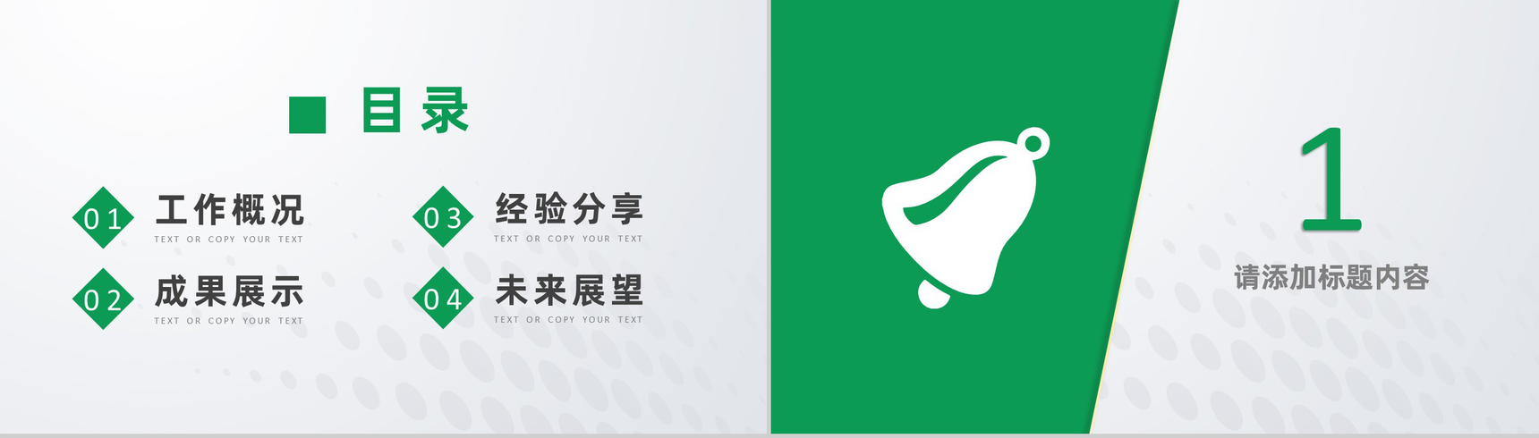 白色简约风格企业工作总结计划书周工作计划PPT模板-叨客学习资料网