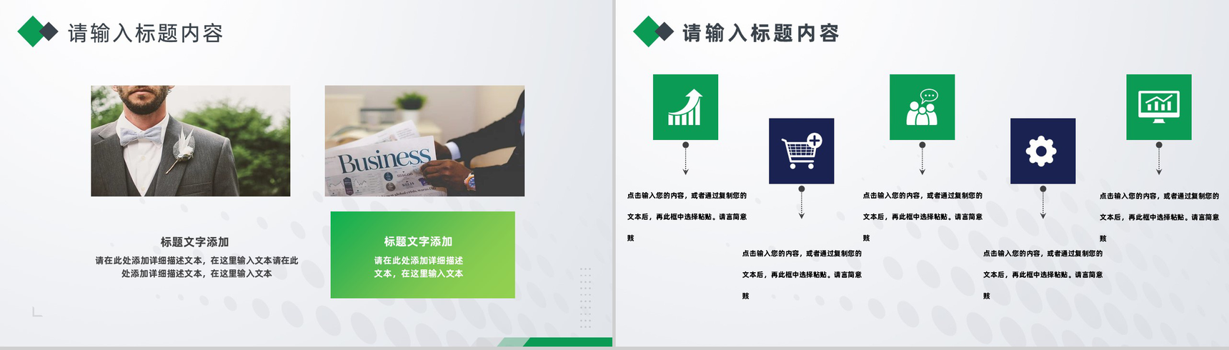 白色简约风格企业工作总结计划书周工作计划PPT模板-叨客学习资料网