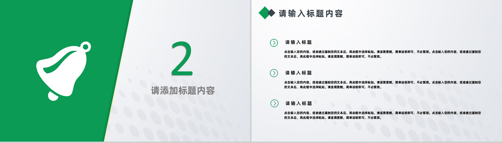 白色精约风格企业工作总结计划书周工作计划PPT模板-5