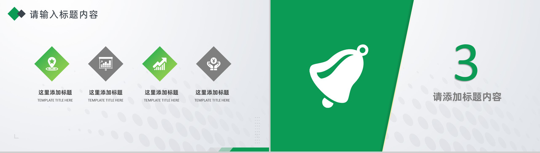 白色精约风格企业工作总结计划书周工作计划PPT模板-6