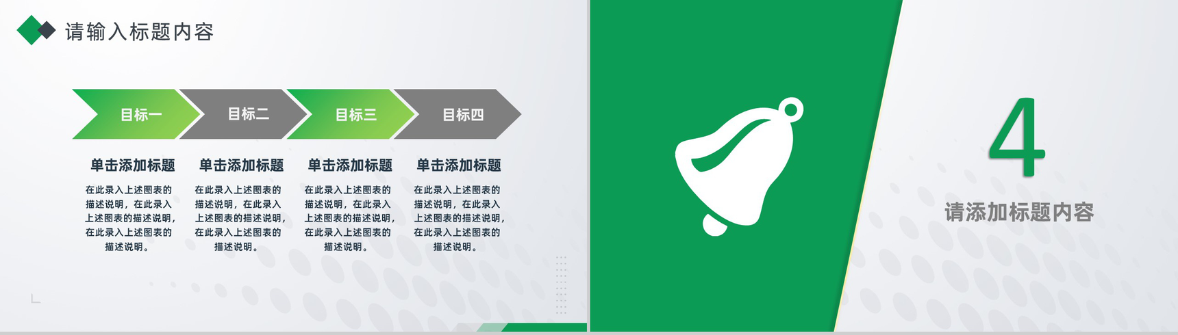 白色精约风格企业工作总结计划书周工作计划PPT模板-8