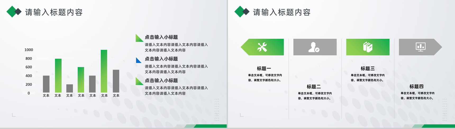 白色精约风格企业工作总结计划书周工作计划PPT模板-9