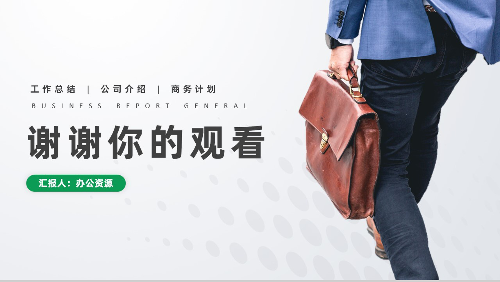 白色精约风格企业工作总结计划书周工作计划PPT模板-10