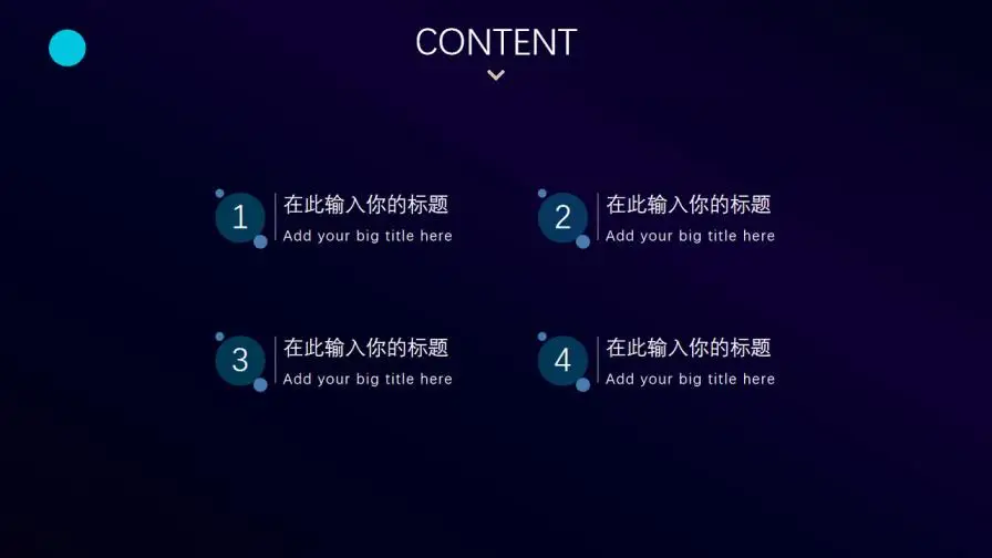 深色系科技风金融科技PPT模板 深色系科技风金融科技PPT模板