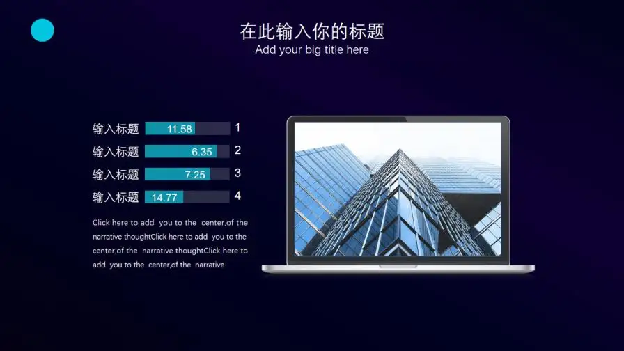 深色系科技风金融科技PPT模板 深色系科技风金融科技PPT模板