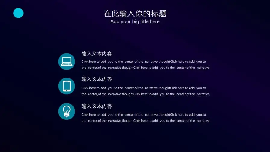 深色系科技风金融科技PPT模板 深色系科技风金融科技PPT模板