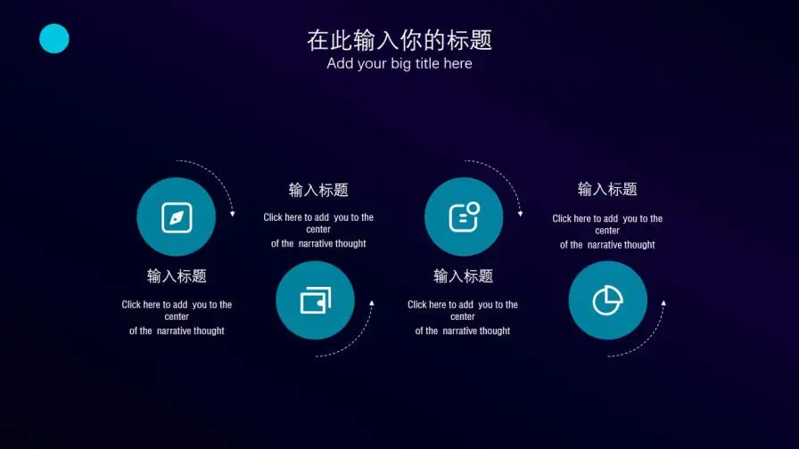 深色系科技风金融科技PPT模板 深色系科技风金融科技PPT模板