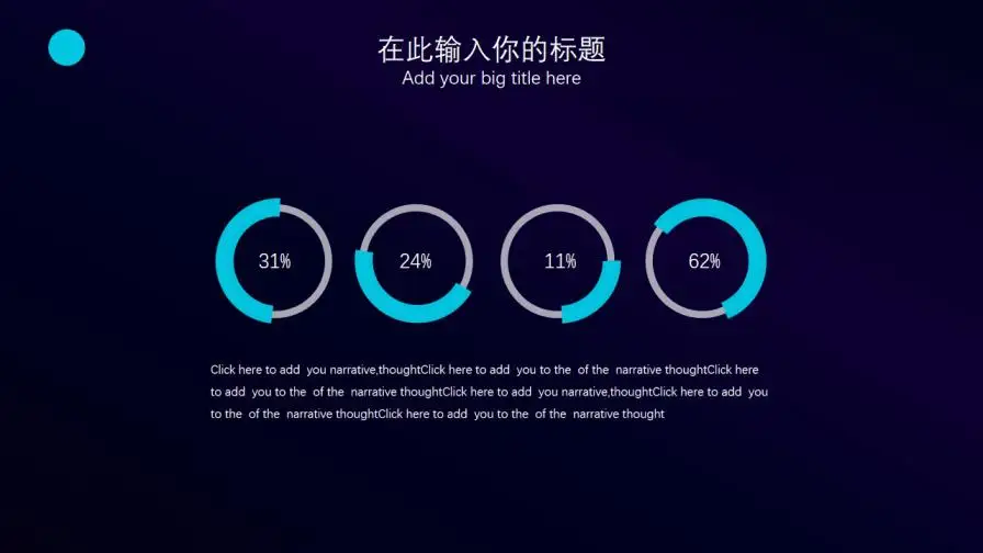 深色系科技风金融科技PPT模板 深色系科技风金融科技PPT模板