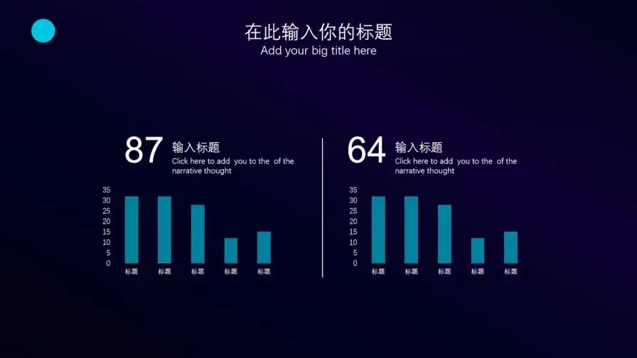 深色系科技风金融科技PPT模板 深色系科技风金融科技PPT模板
