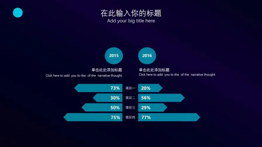 深色系科技风金融科技PPT模板 深色系科技风金融科技PPT模板