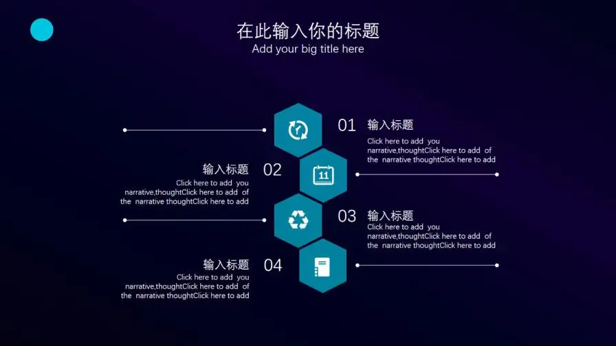 深色系科技风金融科技PPT模板 深色系科技风金融科技PPT模板