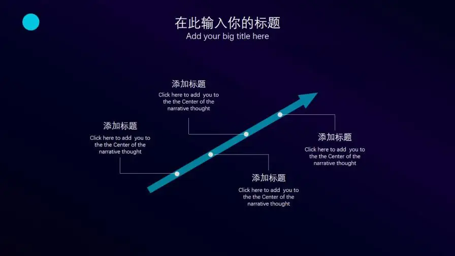 深色系科技风金融科技PPT模板 深色系科技风金融科技PPT模板