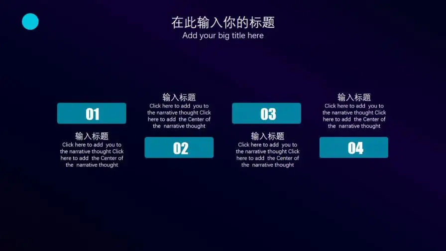 深色系科技风金融科技PPT模板 深色系科技风金融科技PPT模板