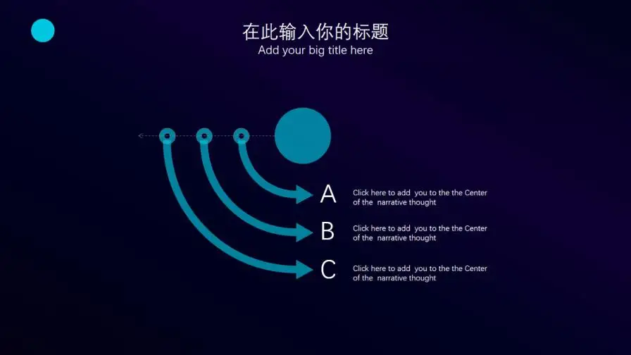 深色系科技风金融科技PPT模板 深色系科技风金融科技PPT模板