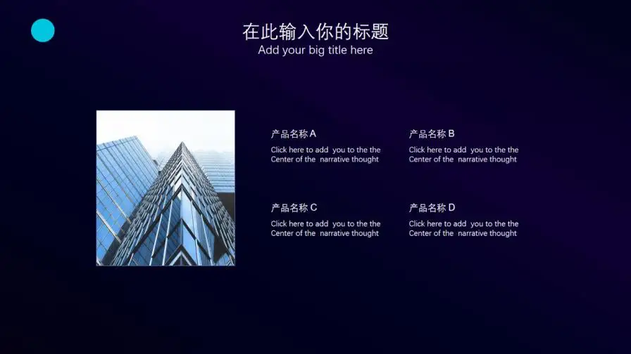 深色系科技风金融科技PPT模板 深色系科技风金融科技PPT模板