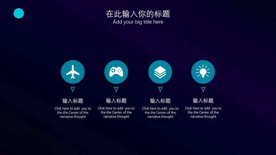 深色系科技风金融科技PPT模板 深色系科技风金融科技PPT模板