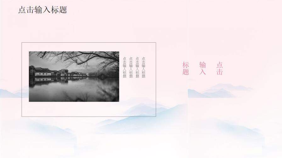 图片[24]-粉色唯美樱花小清新国学经典PPT模板—免费分享好看实用的工作总结PPT-叨客学习资料网