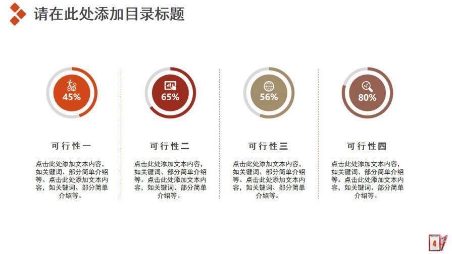 图片[4]-商务风工作汇报新年计划工作总结商务PPT模板—免费分享好看实用的工作总结PPT-叨客学习资料网