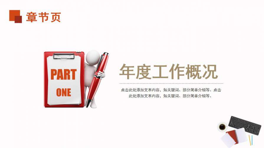 图片[3]-商务风工作汇报新年计划工作总结商务PPT模板—免费分享好看实用的工作总结PPT-叨客学习资料网