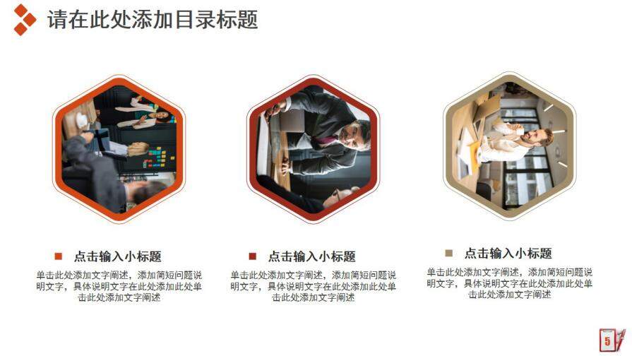 图片[6]-商务风工作汇报新年计划工作总结商务PPT模板—免费分享好看实用的工作总结PPT-叨客学习资料网