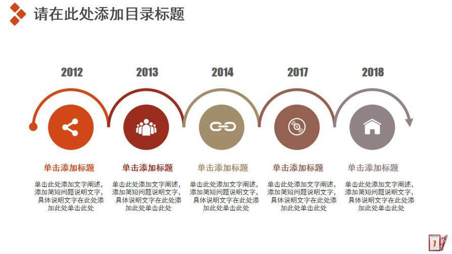 图片[7]-商务风工作汇报新年计划工作总结商务PPT模板—免费分享好看实用的工作总结PPT-叨客学习资料网