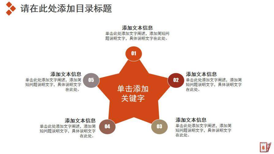 图片[5]-商务风工作汇报新年计划工作总结商务PPT模板—免费分享好看实用的工作总结PPT-叨客学习资料网