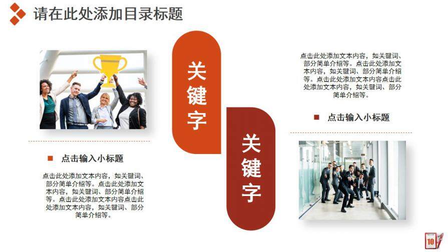 图片[10]-商务风工作汇报新年计划工作总结商务PPT模板—免费分享好看实用的工作总结PPT-叨客学习资料网