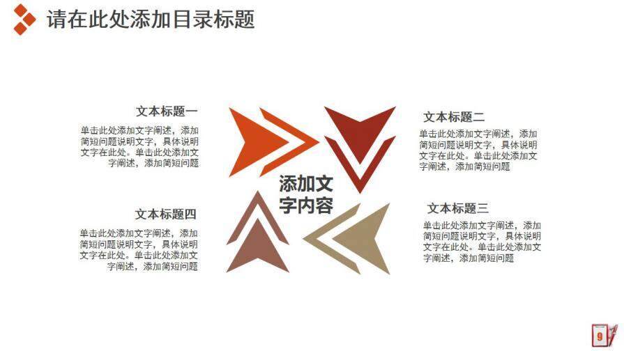 图片[9]-商务风工作汇报新年计划工作总结商务PPT模板—免费分享好看实用的工作总结PPT-叨客学习资料网