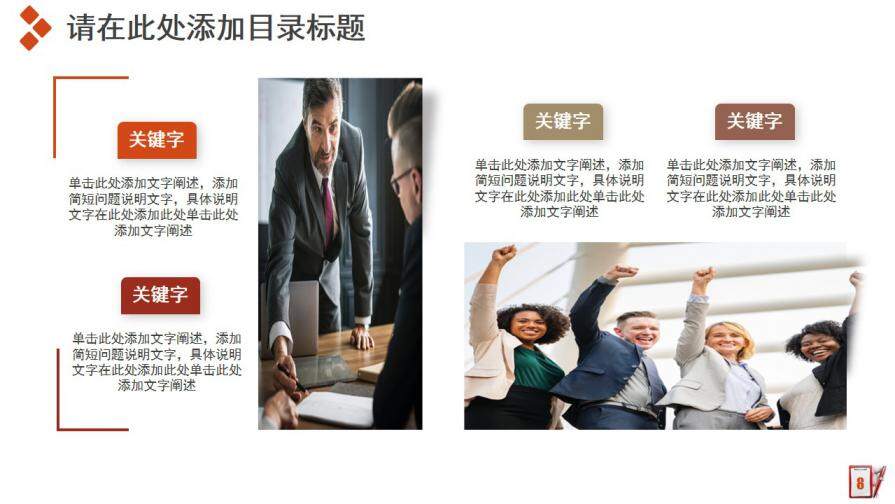 图片[8]-商务风工作汇报新年计划工作总结商务PPT模板—免费分享好看实用的工作总结PPT-叨客学习资料网