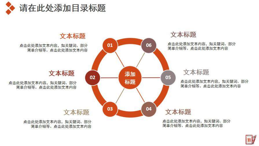图片[12]-商务风工作汇报新年计划工作总结商务PPT模板—免费分享好看实用的工作总结PPT-叨客学习资料网