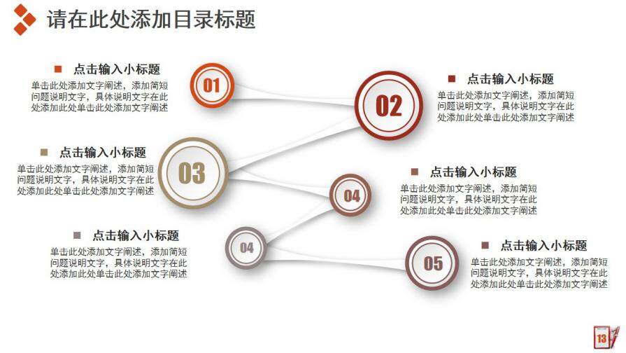 图片[13]-商务风工作汇报新年计划工作总结商务PPT模板—免费分享好看实用的工作总结PPT-叨客学习资料网