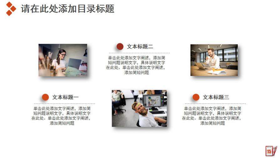 图片[14]-商务风工作汇报新年计划工作总结商务PPT模板—免费分享好看实用的工作总结PPT-叨客学习资料网