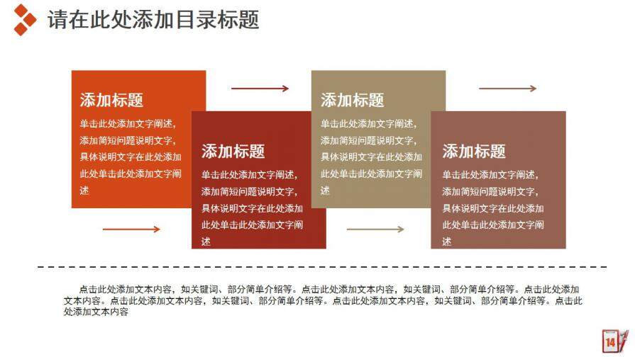 图片[15]-商务风工作汇报新年计划工作总结商务PPT模板—免费分享好看实用的工作总结PPT-叨客学习资料网