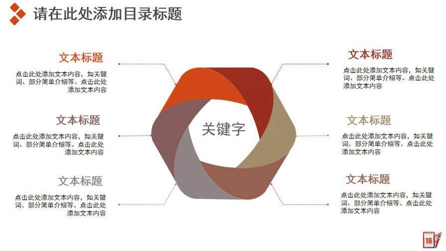 图片[16]-商务风工作汇报新年计划工作总结商务PPT模板—免费分享好看实用的工作总结PPT-叨客学习资料网