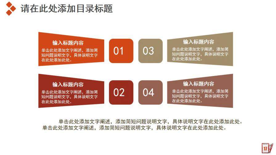 图片[17]-商务风工作汇报新年计划工作总结商务PPT模板—免费分享好看实用的工作总结PPT-叨客学习资料网