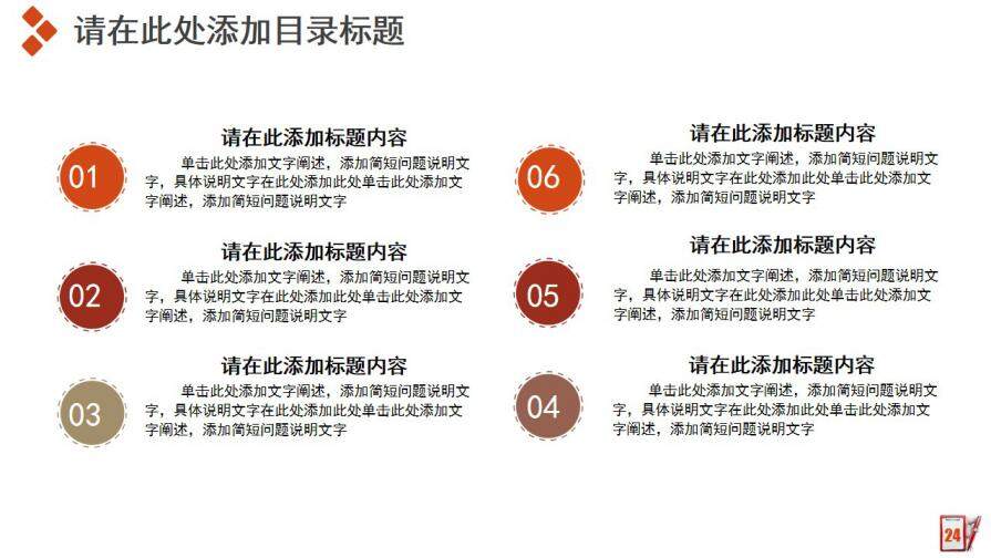 图片[24]-商务风工作汇报新年计划工作总结商务PPT模板—免费分享好看实用的工作总结PPT-叨客学习资料网