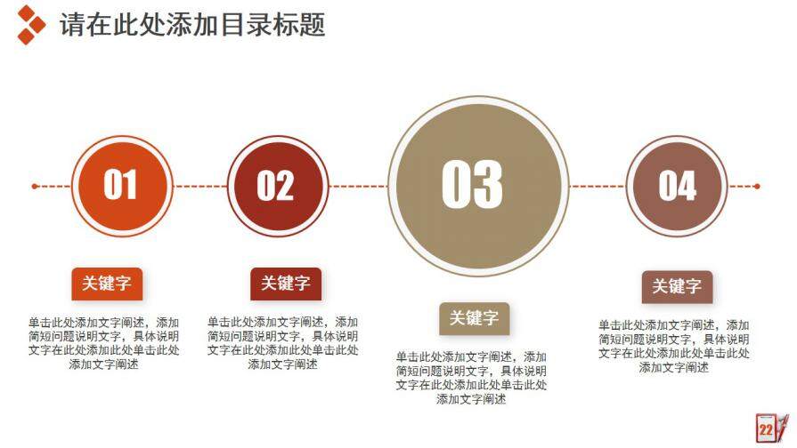 图片[22]-商务风工作汇报新年计划工作总结商务PPT模板—免费分享好看实用的工作总结PPT-叨客学习资料网