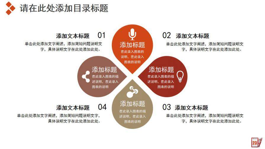图片[23]-商务风工作汇报新年计划工作总结商务PPT模板—免费分享好看实用的工作总结PPT-叨客学习资料网