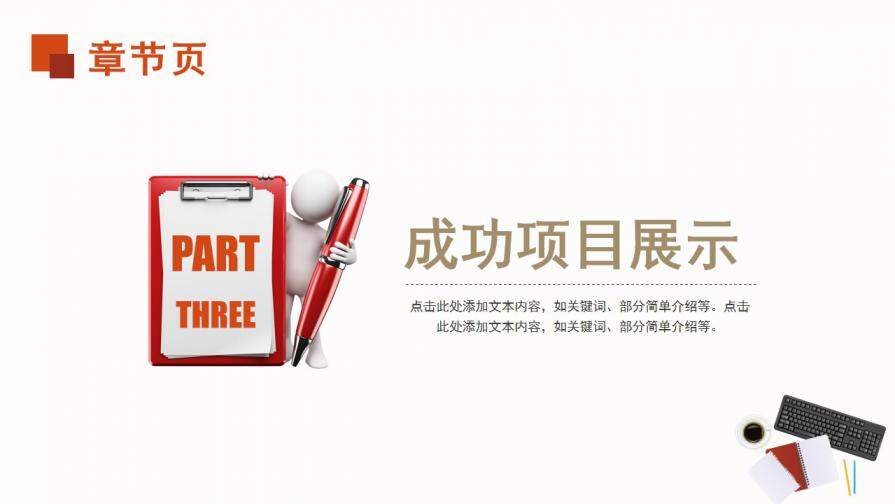 图片[20]-商务风工作汇报新年计划工作总结商务PPT模板—免费分享好看实用的工作总结PPT-叨客学习资料网