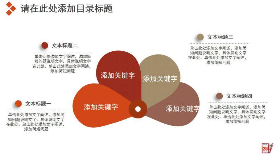 图片[25]-商务风工作汇报新年计划工作总结商务PPT模板—免费分享好看实用的工作总结PPT-叨客学习资料网