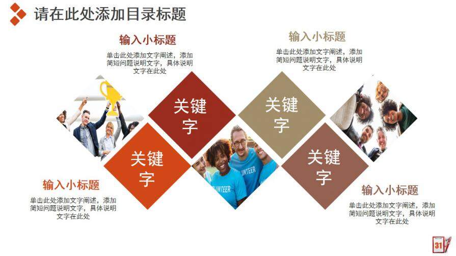 图片[31]-商务风工作汇报新年计划工作总结商务PPT模板—免费分享好看实用的工作总结PPT-叨客学习资料网