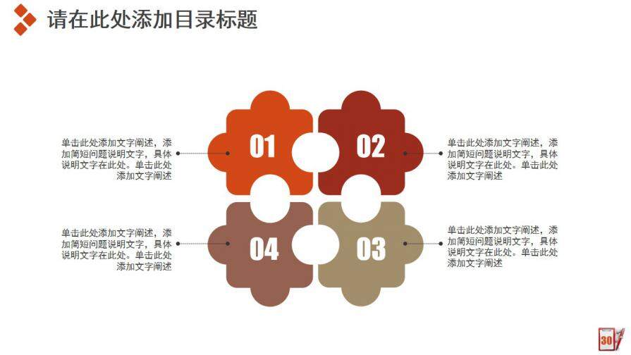 图片[30]-商务风工作汇报新年计划工作总结商务PPT模板—免费分享好看实用的工作总结PPT-叨客学习资料网